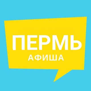 Логотип @kudagoperm - Афиша Пермь | Новости