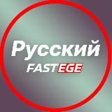 Гуляка Душнила Русский ЕГЭ
