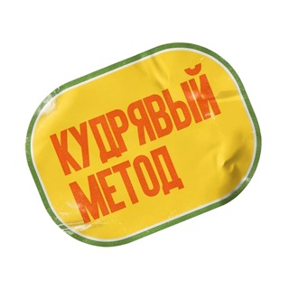 Логотип @kudryavy_method - Кудрявый метод | Косметика, укрощающая кудри