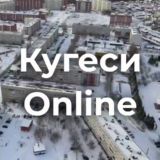 Логотип @kugchat - Кугеси Online