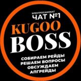 Логотип @kugooboss - KUGOO BOSS - чат электросамокаты