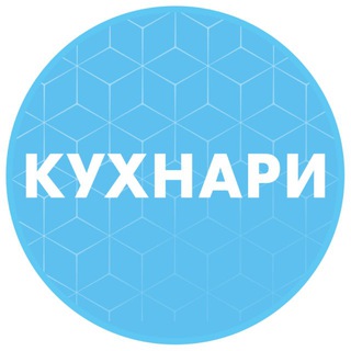 Логотип @kuhnari_smr - Кухнари | Самара | Мебель