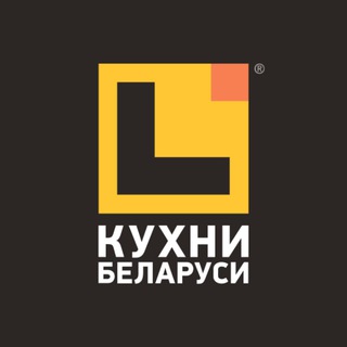 Логотип @kuhni_belarusi_ru - Кухни Беларуси