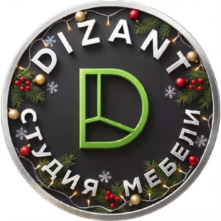 Логотип @kuhni_dizant - Dizant — кухни и мебель на заказ