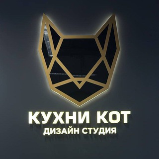 Логотип @kuhni_kot - Кухни КОТ дизайн студия