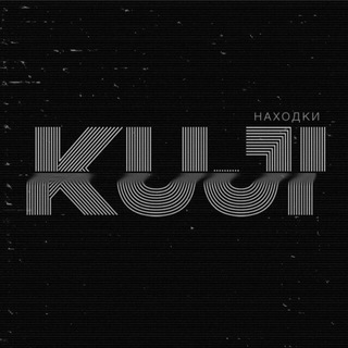 Логотип @kuji_materials - KuJi Находки | Kuji Podcast