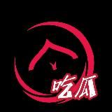 Логотип @kuk778 - 吃瓜曝光🍉