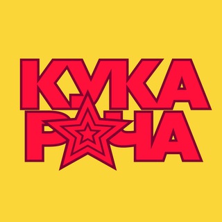 Логотип @kukaracha_podcast - Кукарача | подкаст