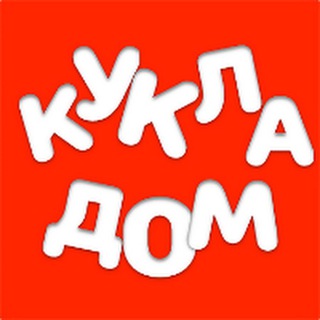 Логотип @kukladom - КуклаДом