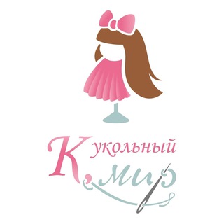 Логотип @kukolniymi - Кукольный мир