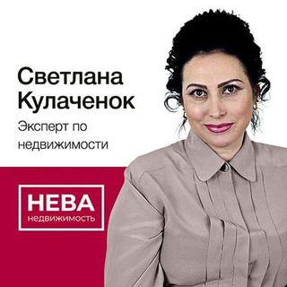 Логотип @kulachonok - Риэлтор Санкт-Петербурга