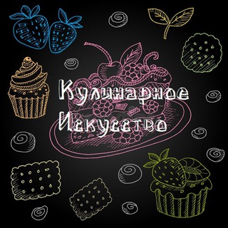 Логотип @kulinarnoye_iskusstvo - Кулинарное Искусство
