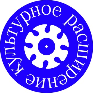 Логотип @kult_ras - Культурное расширение