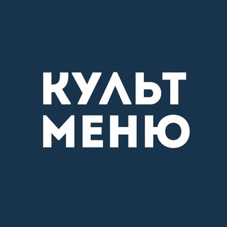 Логотип @kultmenu - Культменю | Афиша Тольятти
