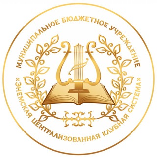 Логотип @kultura_enem - Культура Энем