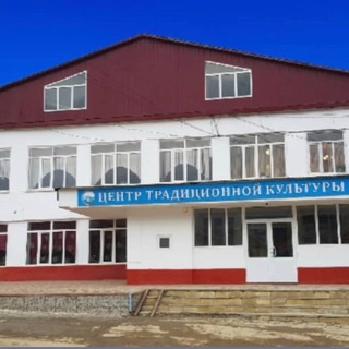 Логотип @kultura_kazbek - Центр традиционной культуры народов России Казбековский район с.Дылым.