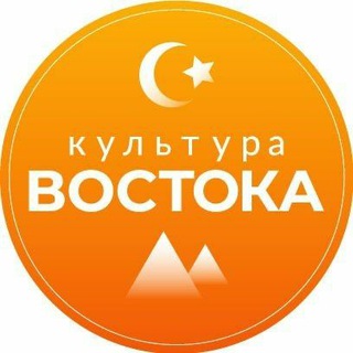 Логотип @kultura_vostoka - Культура востока