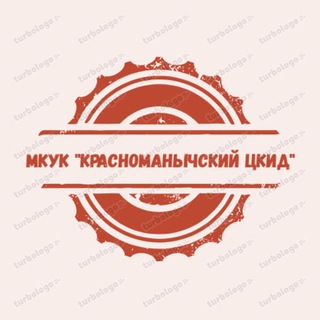 Логотип @kulturakrmanuch - МКУК "Красноманычский ЦКиД"