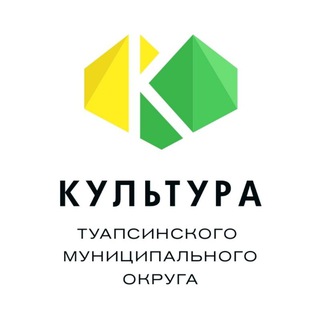 Логотип @kulturatuapseregion - Культура Туапсинского округа