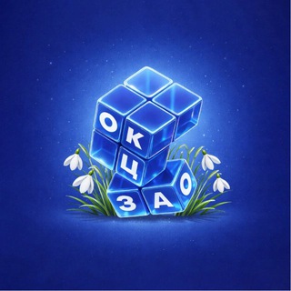 Логотип @kulturazao - Культурная экосистема Запада Москвы