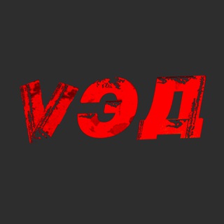 Логотип @kuluarved - Жгучий ВЭД