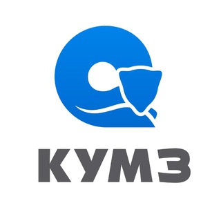Логотип @kumzofficial - КУМЗ