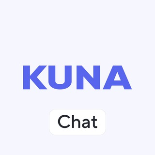 Логотип @kunaofficialchat - Kuna.io флудилка ua/ru