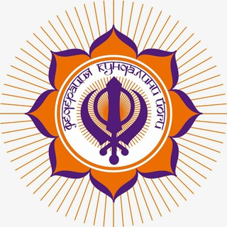 Логотип @kundalinirussia - Федерация Кундалини Йоги | Кундалини Йога школы Йоги Бхаджана