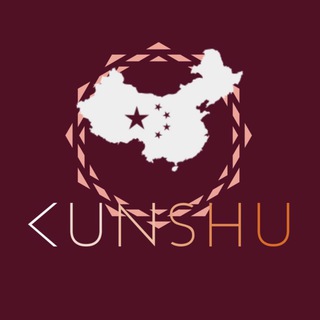 Логотип @kunshuchina - Kunshu|ТОВАР ИЗ КИТАЯ| БАЙЕР ПОСРЕДНИК