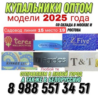 Логотип @kupalnikioptom - Купальники оптом Москва