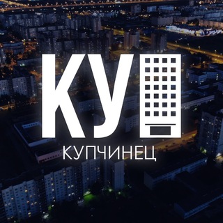 Логотип @kupchinez - Купчинец | Фрунзенский район - Купчино
