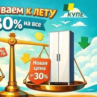 Логотип @kupekompany - МЕБЕЛЬ НА ЗАКАЗ от КУПЕ|Екатеринбург