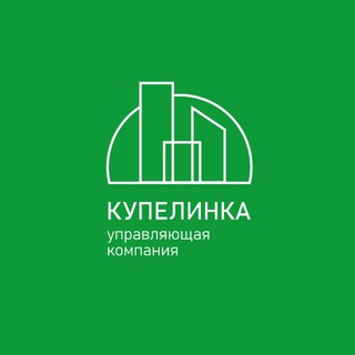 Логотип @kupelinka_donskoy1 - Ваша УК | 1-Донской