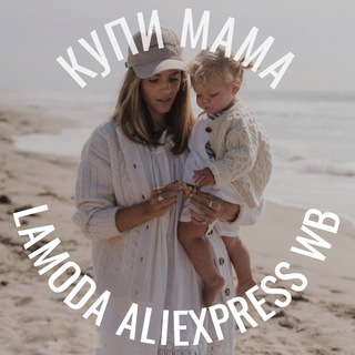 Логотип @kupi_mama_kupi - КУПИ МАМА