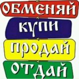 Логотип @kupi_proda05 - 𝕆𝔹𝕐𝔸𝕍𝕃𝔼ℕ𝕀𝕐𝔸 📣