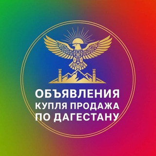 Логотип @kupi_prodai05 - 📣 𝐊𝐔𝐏𝐈 𝐏𝐑𝐎𝐃𝐀𝐘 𝟎𝟓 📣