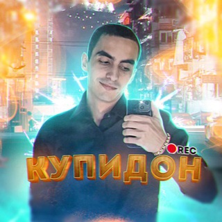 Логотип @kupidon - Ара Купидон