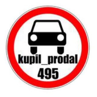 Логотип @kupil_prodal495 - Kupil_prodal495