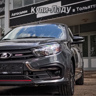 Логотип @kupiladu - Автосалон Купи-Ладу Тольятти 🚘