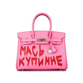 Логотип @kupimnebirkin - Мась, купи мне биркин