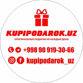 Логотип @kupipodarok - Kupipodarok.uz - Подарки с Вашим фото!