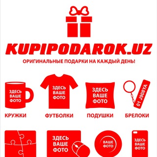 Логотип @kupipodarok_gruppa - Группа Kupipodarok.uz