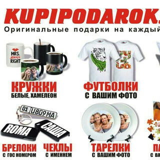 Логотип @kupipodaroknavoi - 🎁МИР ПОДАРОК🎁