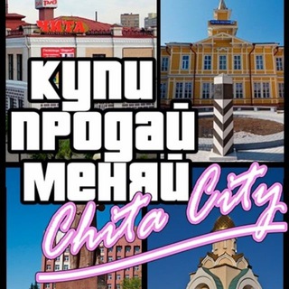 Логотип @kupiprodai75 - Объявления Чита