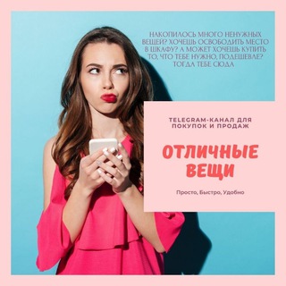 Логотип @kupiprodaytash1 - OtlichniyeVeshi