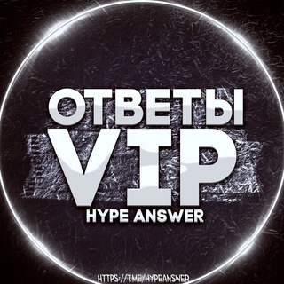 Логотип @kupit_otvety_na_oge - КУПИТЬ ОТВЕТЫ ОГЭ VIP INFO