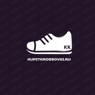 Логотип @kupitkrossovkii - КУПИТЬ КРОССОВКИ 👟