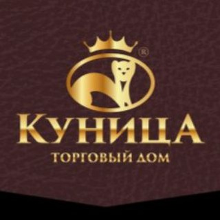 Логотип @kupitshubu - МЕХОВОЙ САЛОН ТД"КУНИЦА" ШУБА👑НОРКА👑МУТОН👑РАССРОЧКА💎КУПИТЬШУБУ