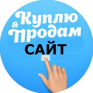 Логотип @kupitsite - Купить сайт | Куплю ваш интернет-проект!