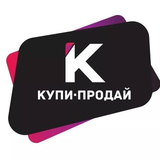 Логотип @kupl_prodai - Купи / Продай